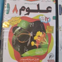 DVD های آموزشی جامع کلاس هشتم نو وسالم، زیر قیمت|فیلم و موسیقی|قم, شهرک قدس|دیوار
