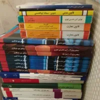 تعدادی کتاب حقوقی|کتاب و مجله آموزشی|تهران, آهنگ|دیوار