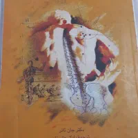 کتابها ی آموزشی ورزشی|تجهیزات ورزشی|مشهد, نرگس (شهرک غرب)|دیوار