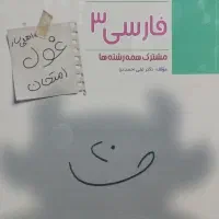 مجموعه کتاب‌های مبتکران ویژه آمادگی امتحانات|کتاب و مجله آموزشی|قم, شاه ابراهیم|دیوار