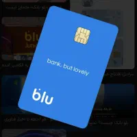 هدیه رایگان بلو بانک