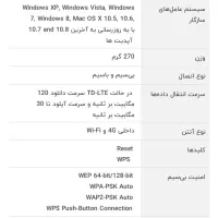 مودم LTE مدل GP-2101|مودم و تجهیزات شبکه|قزوین, |دیوار