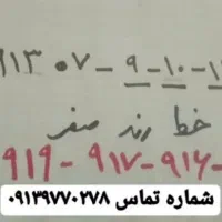 دو عدد سیمکارت رند وصفر