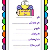 معلم خصوصی ، پایه ابتدایی ، اول تا سوم ابتدایی