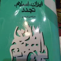 کتاب قدیمی|کتاب و مجله تاریخی|تبریز, |دیوار