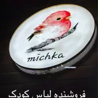 فروشنده لباس کودک شیفت عصر