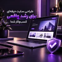 طراحی سایت