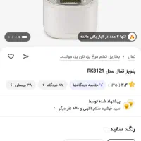 مولتی کوکر تفال ۸۱۲۱|اجاق گاز و لوازم برقی پخت‌وپز|گنبد کاووس, |دیوار