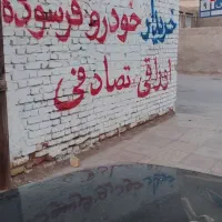 اسقاط وماشین زیر۸۱به مبلغ۱۶۰ بالای ۸۱ب مبلغ۱۶۵