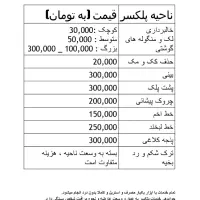 آموزش مزوتراپی،میکرونیدلینگ،پیرسینگ،خالبرداری|خدمات آموزشی|اندیمشک, |دیوار