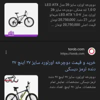 دوچرخه سواری اورلورد  سایز۲۷.۵ ۵|دوچرخه، اسکیت، اسکوتر|بجنورد, |دیوار