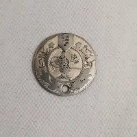 سکه بسیارقدیمی نقره|کلکسیون اشیاء عتیقه|اردبیل, |دیوار