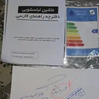 ماشین لباسشویی ۷ کیلویی پاکشوما (گارانتی فعال)|ماشین لباسشویی و خشک‌کن لباس|لاهیجان, آهندان|دیوار