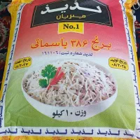 برنج|خوردنی و آشامیدنی|تبریز, |دیوار