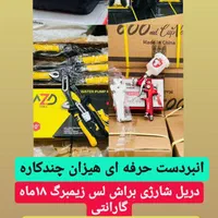 انواع کارواش دینامی زغالی کره ای اصل|ماشینآلات صنعتی|بیرجند, |دیوار