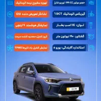 سیتروئن c3 مشکی صفر خشک مدل1404