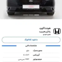 فروش حواله هوندا(PHEV)