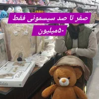 کالسکه نوزاد مناسب سیسمونی