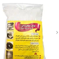 پودر معجزه گر