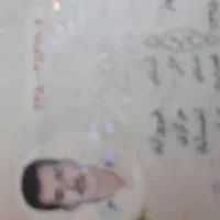 مدارک گمشده