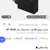 شارژر فست مدلep-t6530 سه پورت|لوازم جانبی موبایل و تبلت|مشهد, ایثارگران|دیوار