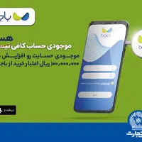 کالا کارت بانک رفاه  باجت گلدیران|کارت هدیه و تخفیف|مشهد, سناباد|دیوار
