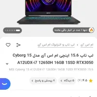 لپ تاب msi گیمینگ نو|رایانه همراه|زنجان, |دیوار