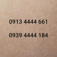 خط رند