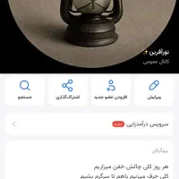زدن ممبر برای سروش و روبیکا