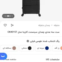 چمدان pp زیپ دوبل|کیف، کفش، کمربند|تهران, پرستار|دیوار