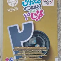 کمک درسی دوازدهم انسانی