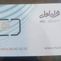 فروش سیم‌کارت 0915 خوش‌شماره