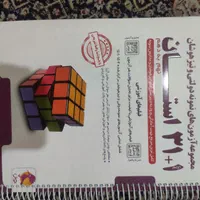 کتاب کمک درسی نهم.مرشد رشادت پویش مبتکران خیلی سبز|کتاب و مجله آموزشی|تهران, شهرک زینبیه|دیوار