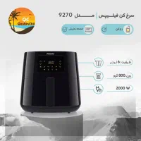 سرخ کن فیلیپس|اجاق گاز و لوازم برقی پخت‌وپز|قشم, |دیوار