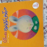 کتاب قصه های اموزشی