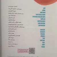 کتاب های تست کنکور انسانی انتشارات مهروماه|کتاب و مجله آموزشی|قم, طلاب غیر ایرانی|دیوار