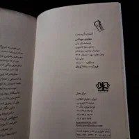 کتاب مغازه خود٪کشی|کتاب و مجله آموزشی|بندر انزلی, جهانگانی|دیوار