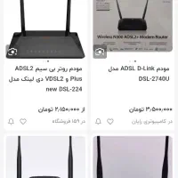 ودم D-Link تمیز بدون ایراد|مودم و تجهیزات شبکه|تهران, جمال‌زاده|دیوار
