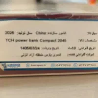 فروش پاور بانک