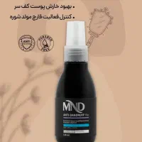 سلامتی و زیبایی|آرایشی، بهداشتی، درمانی|کنارک, |دیوار