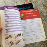 خودآموز زبان انگلیسی و آموزش کامپیوتر(تمام رنگی)