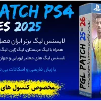نصب بازی های کپی خور ps4