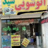 خشکشویی و سفید شویی سید|خدمات نظافت|مشهد, پنجتن|دیوار