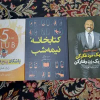 کتاب روانشناسی انگیزشی