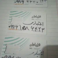 سه خط تلفن همراه اول