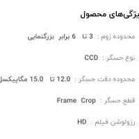 دوربین عکاسی و فیلمبرداری|دوربین عکاسی و فیلمبرداری|زاهدان, |دیوار