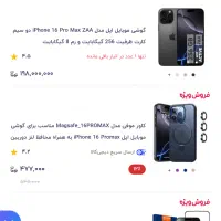 ایفون ۲۵۶ مشکی پرومکس|موبایل|تهران, جهاد|دیوار