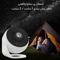 پروژکتور آسمان مجازی|تلویزیون و پروژکتور|لاهیجان, شیخ زاهد|دیوار