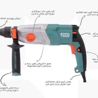 دریل هیلتی بتن کن ۳ کاره فلزی روماتون (با گارانتی)