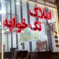 رهن و اجاره واحد لوکس اندیشه پورمهدی
